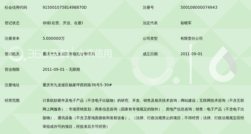重庆协佳网络科技 专业网站建设，赋能企业数字化未来
