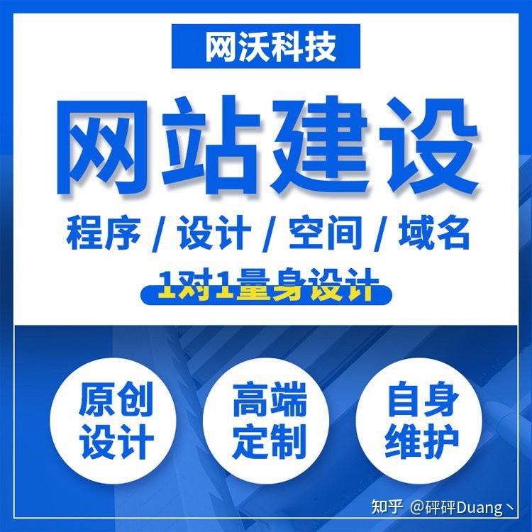重庆网站建设公司怎么选？五个维度看透公司真实实力